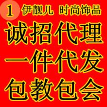  家居装饰品 我想加盟某个饰品家居用品公司，我需要向他了解什么，注意些什么