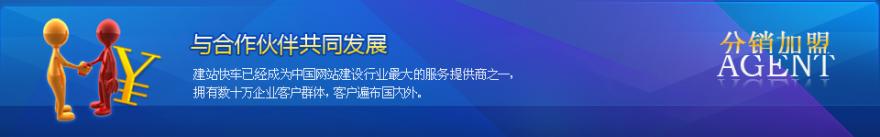  114票务网可靠吗 114代理加盟可靠吗？