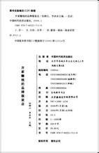  长征组诗序言 《服装店这样管才赢利》目录序言