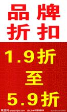  从不打折的品牌 价格打折 品牌也能打折吗（1）