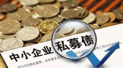  中小企业集合票据 中小企业过冬 需集合债融资