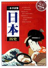  历史在这里哭泣txt 《我家的历史》在这里读懂现代日本