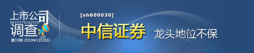  中信证券的佣金是多少 中信证券的烦恼