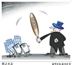  全球贸易订单zber 必须避免新的全球贸易战