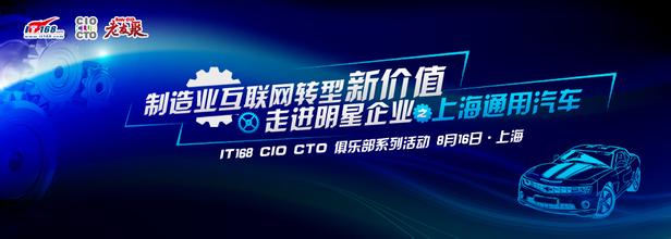  百重挑战 CIO 3.0的多重挑战