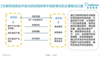  创新驱动发展战略 发展，从投资驱动到创新驱动