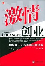  赢在广州创业大赛 打赢创业初战