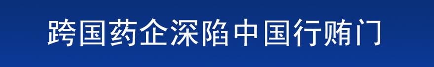  胡士泰回澳大利亚 “胡士泰们”都是“中国通”