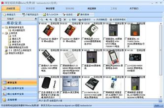  史上最霸气的淘宝卖家 “卖霸”淘宝