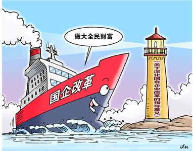  股东变更需要哪些资料 国资股东如何将管理变治理(2)