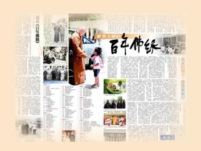  百年经典学术丛刊 百年大刊风中之烛