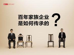  富不过三代的例子 为何富不过三代？