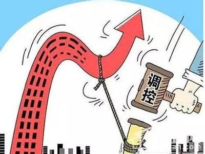  楼市调控 调控楼市不能没有法律支撑