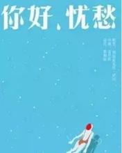  孟京辉：从创艺到立业（1）