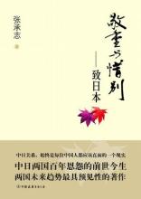  日本洗衣球值得买吗 日本值得敬重与惜别吗？