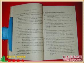  国企改革第二批试点 上海国企外董制度试点225天(2)