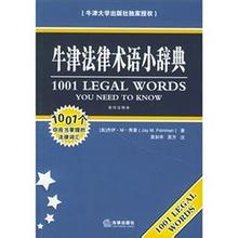  2016年法律热点事件 “立立电子”事件的法律追根