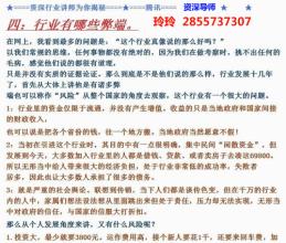  bni商会是什么 商会是什么？怎么办？(2)