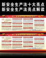  新的党内监督条例亮点 “新拆迁条例”十大亮点