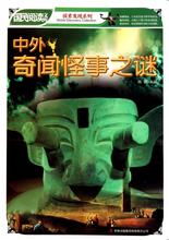  破解登月迷局 惊变九头鸟——破解2010年朝核问题迷局