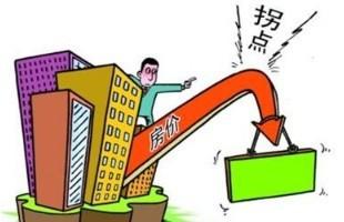  一二线楼市明显降温 发烧楼市降温在即！