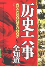  建国大业 电影 用《建国大业》改造我们的权力观