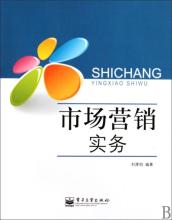  作出决策的技巧与实务 营销决策与营销实务