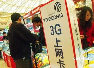  齐木楠雄的灾难半年番 三大电信商出齐半年报 3G用户破2500万