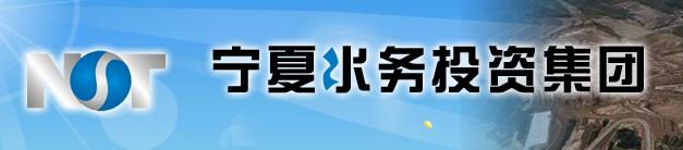  银川自来水 中铁7亿购银川自来水 央企“涉水”现契机