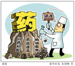  民众裸骑呼吁环保 药价新政显效难 呼吁改变医院药品购销垄断地位