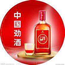  中国劲酒保健酒价格 向劲酒致敬