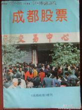  wow瘟疫蔓延 成都拍卖业蔓延零佣金“瘟疫”