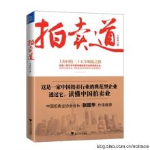  有拍卖资质的拍卖公司 中国拍卖业将进行企业资质评定