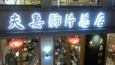  巴黎广场王府井百货 康奈鞋店开进巴黎“王府井”