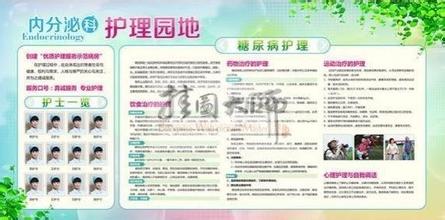  科学的历程读书笔记 糖尿病专业店建设历程小记