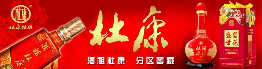  陕西信合余额查询 杜康商标之争历时20余年 陕西杜康胜出