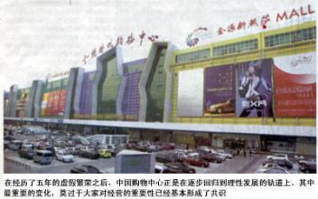  本命年礼品asxmall 陈智：玩转Shopping Mall