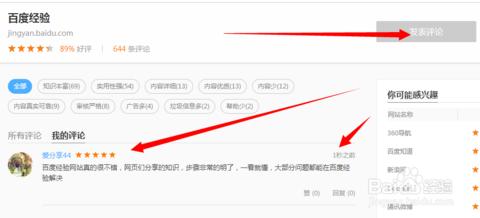  华为mate9口碑评价 搞好“评价” 网店需要口碑