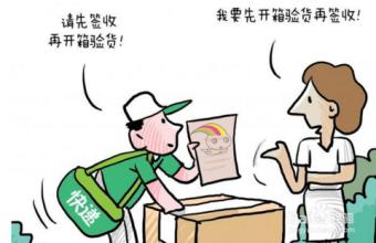  网购电脑 验货 签收 美国网购为何不要签收？