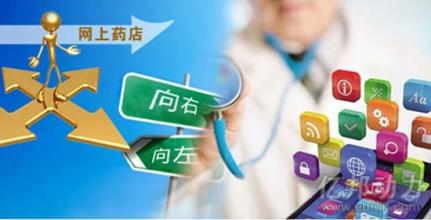 中国家庭三大难题下载 网上药店发展遭遇三大难题