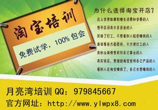  怎样在淘宝网上开店 怎样打造你淘宝开店的第一桶金