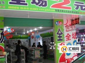  二元店批发 目前小商品市场投资二元店广受青睐