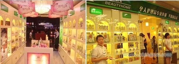  home beauty 电视 小家碧玉“BEAUTYHOME”个人护理品专卖店