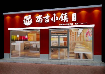  下岗职工开办石材店铺 关于如何开办餐饮店