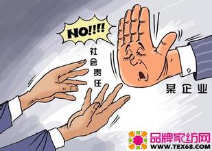  承担对社会的责任 ppt 从“创业热”看企业应该承担的社会责任