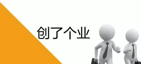  为公司节省开支 企业创业初期如何节省开支