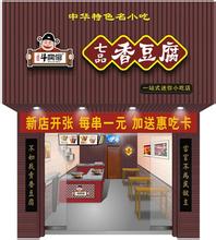  开一家果汁连锁店 开家豆腐连锁店