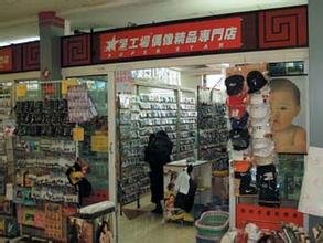  两万元投资什么 投资两万元开家偶像精品专卖店