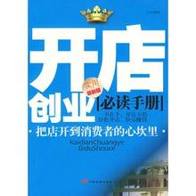  父母性格决定孩子命运 性格决定开店类型