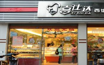  开间西米捞店要多少钱 开间西饼店(2)